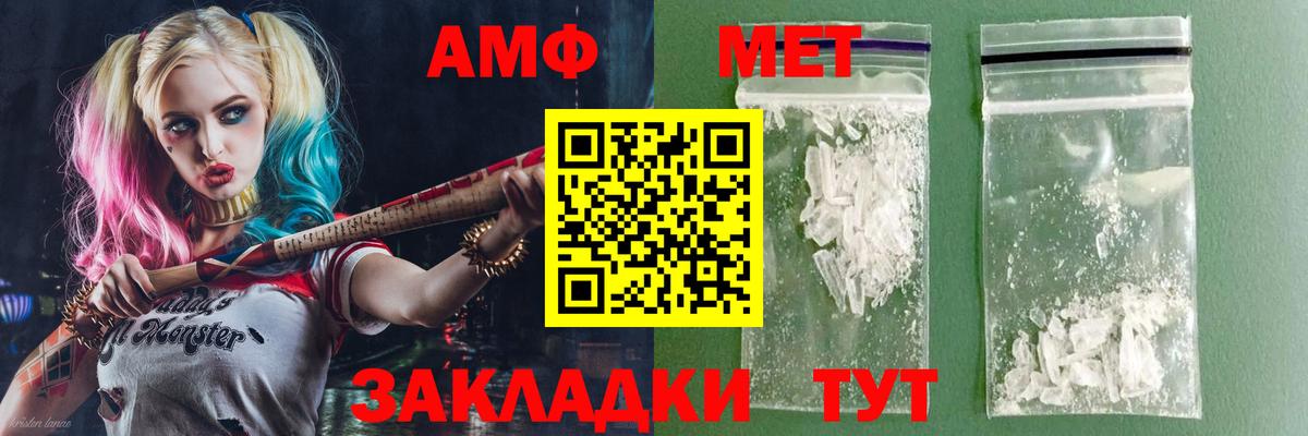 Амфетамин Premium Кстово