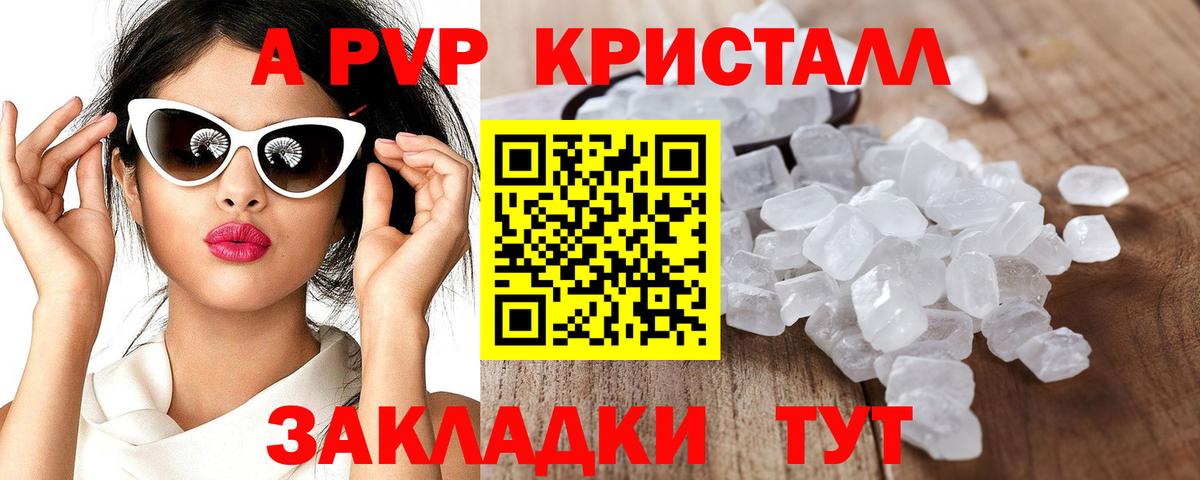 Alpha PVP VHQ  APVP крисы CK  Кстово  Вход с VPN 