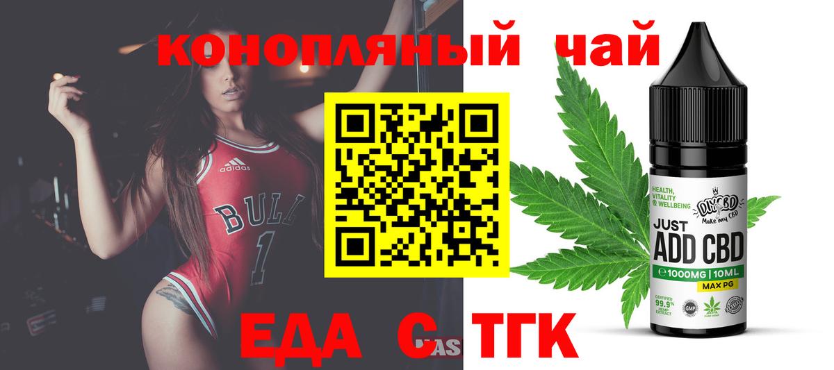 Cannafood конопля  Вход с VPN  Кстово 