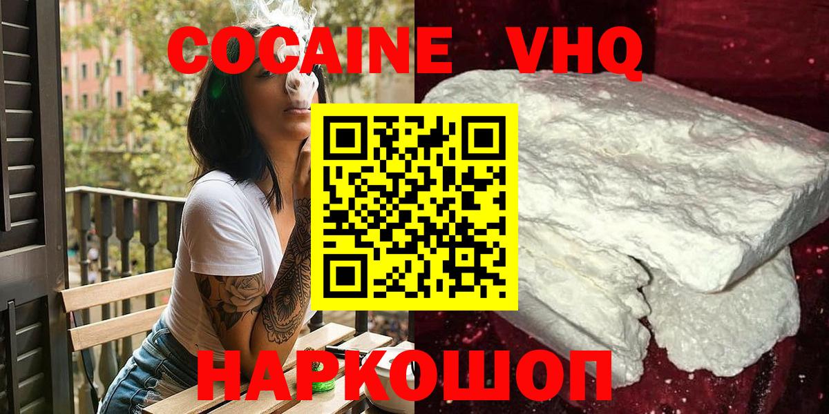 цена   Вход с VPN  Кстово  Кокаин Боливия 