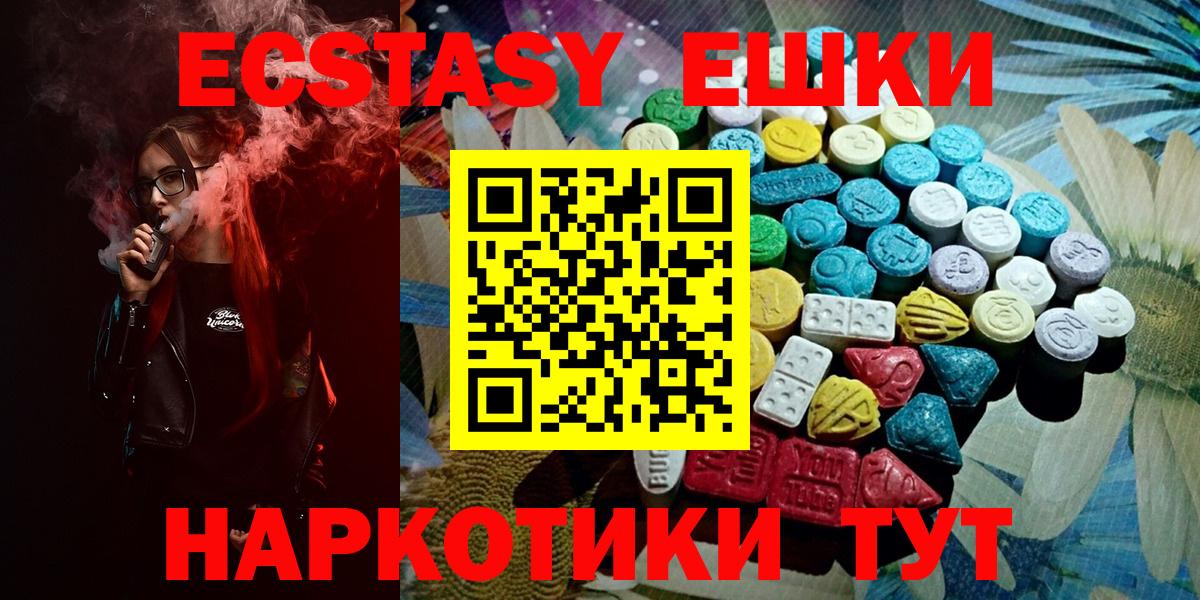 Кстово  ЭКСТАЗИ DUBAI  Экстази  Вход с VPN  Экстази Cube 