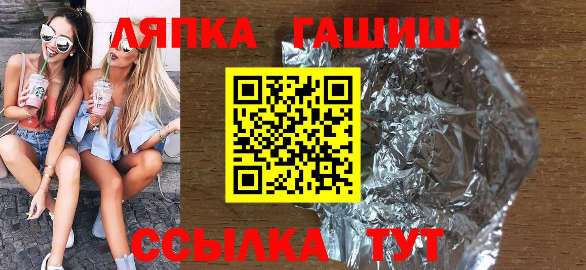 Кстово  Гашиш Ice-O-Lator  Вход с VPN  ГАШИШ гарик 
