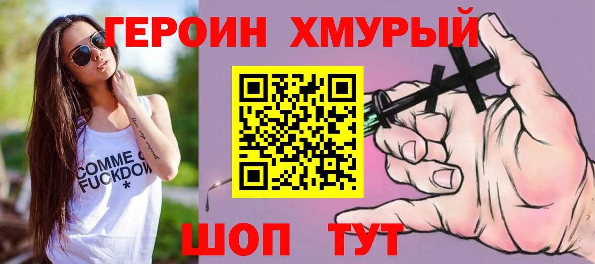 ГЕРОИН афганец  Вход с VPN  Кстово 