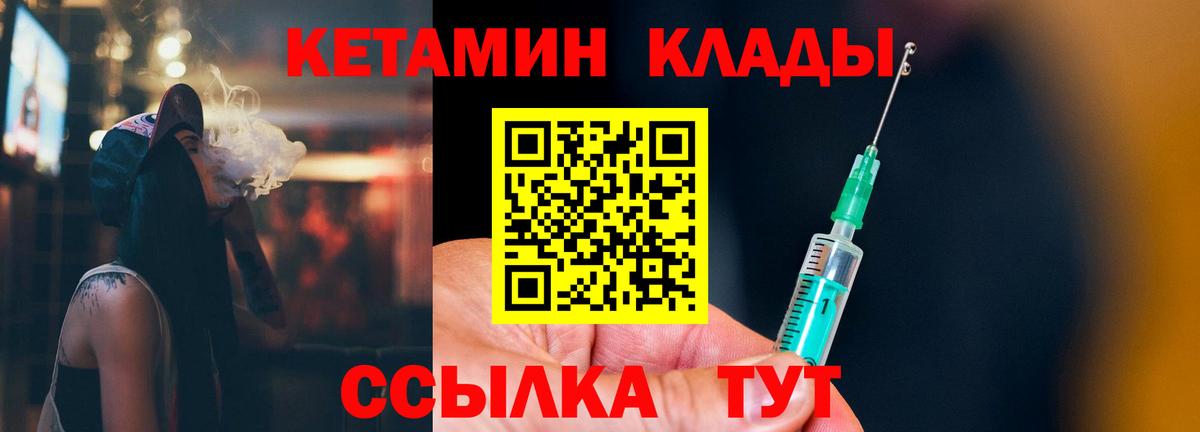 Кетамин ketamine Кстово