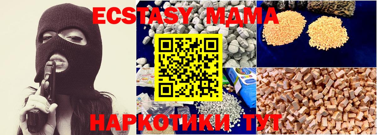 MDMA Molly Кстово