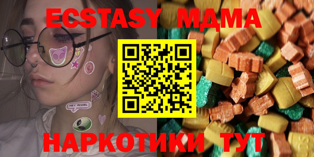 MDMA молли  Вход с VPN  MDMA  Кстово 
