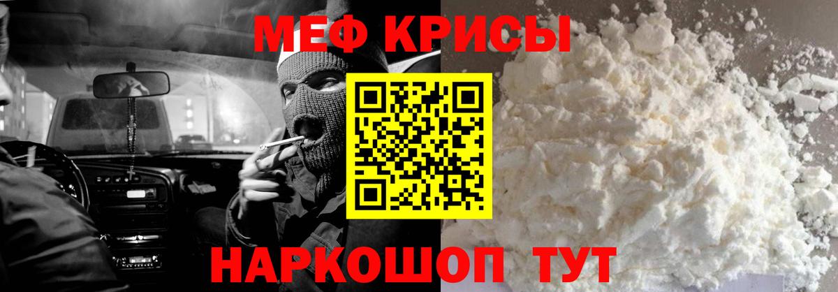 Меф мяу мяу  Мефедрон  МЯУ-МЯУ  Кстово  МЯУ-МЯУ mephedrone  Вход с VPN 