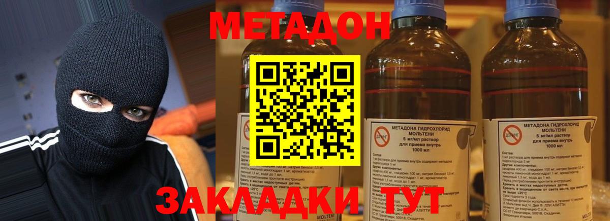 кракен зеркало  shop клад  Вход с VPN  Кстово  МЕТАДОН VHQ  МЕТАДОН мёд 