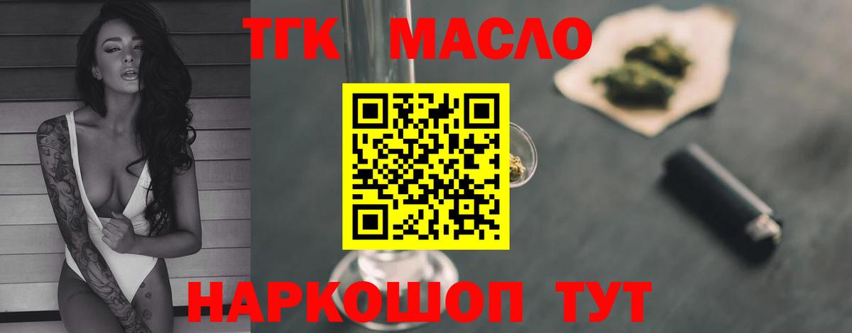 Кстово  купить наркоту  Дистиллят ТГК Wax  Вход с VPN  Дистиллят ТГК гашишное масло 